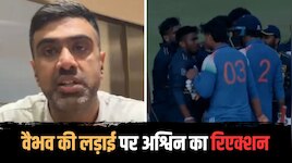 वैभव की धक्का-मुक्की पर क्या बोले अश्विन? ये थी फसाद की जड़, कहा- वो बहस का मुद्दा..