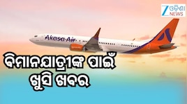 ନୋଏଡା ବିମାନବନ୍ଦର ଏବଂ ନଭି ମୁମ୍ବାଇ ମଧ୍ୟରେ ପ୍ରଥମ ସିଧାସଳଖ ବିମାନ ଉଡ଼ାଣ ଆରମ୍ଭ