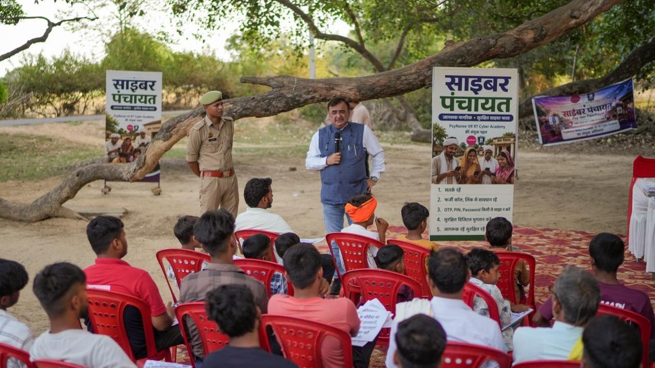 OTP नहीं बताएंगे, ठगे नहीं जाएंगे... लखनऊ के इस गांव ने ली अनोखी साइबर सुरक्षा शपथ, बना मिसाल