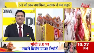 DNA: SIT को आज क्या मिला...सरकार ने क्या कहा?  Ram Mandir | Ayodhya