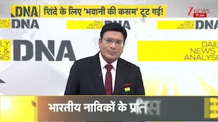 DNA: उद्धव की पार्टी फिर टूटेगी...शिंदे एक्टिव हो गए हैं? Maharashtra Politics | Shiv Sena UBT