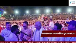ଗୀତାର ତାଳେ ତାଳେ ନାଚିଲେ ସୁର ରାଉତରାୟ, ଭାଇରାଲ ହେଲା ଏହି ଭିଡିଓ...