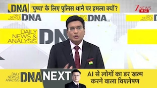 DNA: कभी बंगाल, कभी यूपी...भीड़ वाली सोच 'हावी'! Bengal Politics | TMC vs BJP