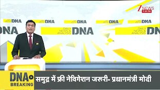 DNA: G-7 देशों से दुनिया का भरोसा क्यों टूट रहा?  PM Modi-Trump Bilateral At G7