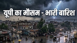यूपी में प्री-मानसून की धमाकेदार एंट्री, झांसी-गोरखपुर समेत कई जिलों में आंधी-बारिश 