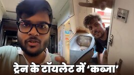 बिना टिकट वालों की नई दादागिरी, ट्रेन के टॉयलेट को बना दिया अपना पर्सनल रूम, देखें