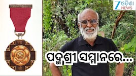 Padma Shri Award 2026: ଜୁନ୍ ୨୩ରେ ପଦ୍ମଶ୍ରୀ ପୁରସ୍କାର ପାଇବେ ଡକ୍ଟର ପୁନିଆମୂର୍ତ୍ତି ନାଟେସନ