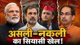 Opinion: तो क्या बीजेपी के बरक्स सिर्फ कांग्रेस बचेगी? पावर पॉलिटिक्स का नया चैप्टर!