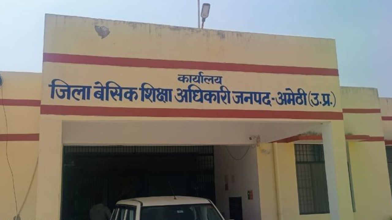 अमेठी के बेसिक शिक्षा विभाग में करोड़ों का घोटाला, CBI जांच तेज