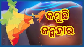 State Wise Fertility Rate: ଦ୍ରୁତଗତିରେ ହ୍ରାସ ପାଉଛି ଜନ୍ମହାର, କାରଣ ଜାଣିଲେ ହେବେ ଆଶ୍ଚର୍ଯ୍