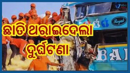 Gujarat Accident: ଲଗଜରୀ ବସ୍ ଏବଂ ଟ୍ରକ୍ ମଧ୍ୟରେ ଭୟଙ୍କର ଦୁର୍ଘଟଣା, ପ୍ରଧାନମନ୍ତ୍ରୀ ଓ ଗୃହମନ୍