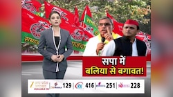 सपा में बगावत की शुरुआत बलिया से होगी... ओम प्रकाश राजभर का नया दावा 
