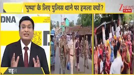 फाल्टा में जहांगीर की बीवी ने सड़कों पर उतारी भीड़, क्या दबदबा दिखाने की रणनीति थी?