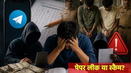 NEET Paper Leak या सिर्फ एक डिजिटल धोखा? जानिए टेलीग्राम स्कैम की पूरी इनसाइड स्टोरी