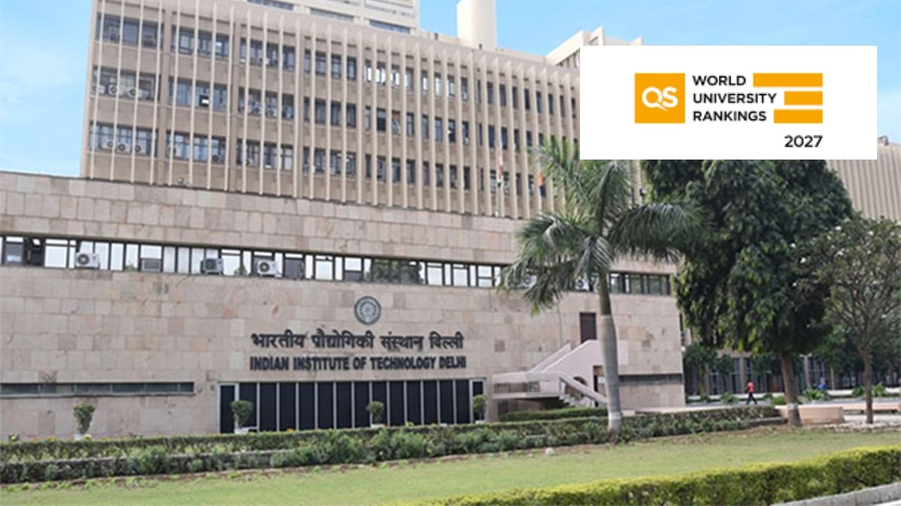 QS World University Rankings 2027: IIT दिल्ली भारत में नंबर-1, DU, JNU और जामिया समेत 56 संस्थानों का दुनिया में जलवा