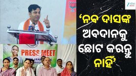 Jharsuguda Politics: ହାର୍ଟ ହସ୍ପିଟାଲକୁ ନେଇ ଶ୍ରେୟ ରାଜନୀତି! ବିଧାୟକଙ୍କୁ ୭ ପ୍ରଶ୍ନ...