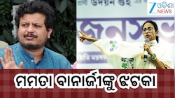 TMC:ମମତା ବାନାର୍ଜୀଙ୍କୁ ଝଟକା! ବିରୋଧୀ ଦଳ ନେତା ଭାବେ ରହିବେ ...