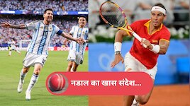 नडाल की डॉक्यूमेंट्री देख लगाई हैट्रिक, अब 'टेनिस किंग ने मेसी को भेजा खास मैसेज