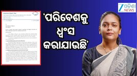ବାଲି ମାଫିଆଙ୍କ ବିରୋଧରେ କଡ଼ା କାର୍ଯ୍ୟାନୁଷ୍ଠାନ ପାଇଁ ଜିଲ୍ଲାପାଳଙ୍କୁ ଦୀପାଲିଙ୍କ ଚିଠି