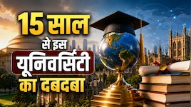 लगातार 15वें साल MIT नंबर-1, दुनिया की टॉप 20 यूनिवर्सिटीज में कौन-कौन शामिल?