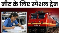 NEET अभ्यर्थियों के लिए रेलवे की तैयारी; लखनऊ चारबाग स्टेशन से चलेंगी 4 स्पेशल ट्रेन
