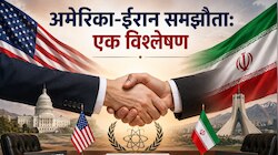 युद्ध रुका, तनाव नहीं! क्या अमेरिका-ईरान समझौता शांति लाएगा या नया संकट?