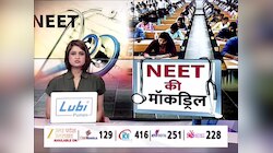 NEET री-एग्जाम के लिए आज देशभर में NTA की मॉकड्रिल, परीक्षा केंद्र पर कड़ी 'सुरक्षा'  