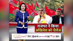 शिवपाल यादव को दिलाई बेइज्जती की याद, अखिलेश को किया चैलेंज... ओम प्रकाश राजभर का मॉनसून सत्र से पहले बड़ा दावा 