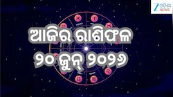 Today Horoscope: ଆଜି ଏହି ରାଶି ରୁହନ୍ତୁ ସତର୍କ,ବଢିପାରେ ଅଡୁଆ ! ପଢନ୍ତୁ ଆଜିର ରାଶିଫଳ