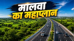 MP के 6 जिलों और 2781 गांवों की बदलेगी सूरत, CM मोहन के UIMR विजन में क्या है खास