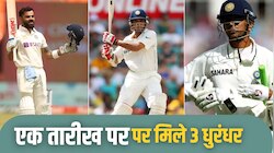 20 जून को 3 डेब्यू...तीनों बने भारतीय टीम के कप्तान...100+ टेस्ट खेलकर रचा इतिहास