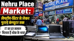 कम बजट में खरीदना चाहते हैं इलेक्ट्रॉनिक आइटम? भारत के इस बाजार में मिलेगा सब कुछ!