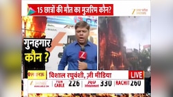 लखनऊ का 'लाक्षागृह'! पढ़ने गए थे, लौटी सिर्फ दर्दनाक खबर, 15 छात्रों की मौत का मुजरिम कौन ? 
