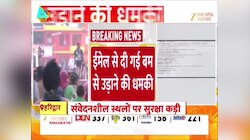 हरिद्वार नगर निगम को बम से उड़ाने की धमकी, केदारनाथ-बदरीनाथ समेत कई संवेदनशील ठिकानों का जिक्र