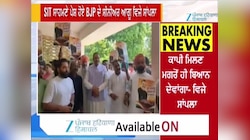 SIT ਸਾਹਮਣੇ ਪੇਸ਼ ਹੋਣ ਮਗਰੋਂ ਵੇਖੋ ਕੀ ਬੋਲੇ ਹੋਏ BJP ਸੀਨੀਅਰ ਆਗੂ ਵਿਜੇ ਸਾਂਪਲਾ