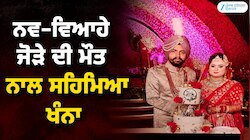 ਬਲੈਕਮੇਲਿੰਗ ਤੋਂ ਤੰਗ ਆ ਕੇ ਨੌਜਵਾਨ ਨੇ ਨਿਗਲਿਆ ਜ਼ਹਿਰ!  ਮਹਿਲਾ ਖ਼ਿਲਾਫ਼ ਕੇਸ ਦਰਜ