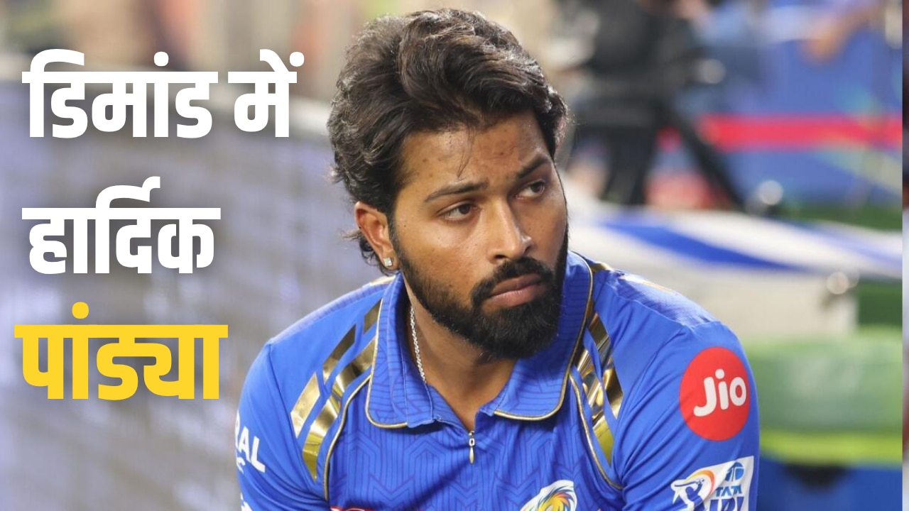 IPL 2027: Hardik Pandya को ट्रेड करने की होड़....इन 2 टीमों ने MI से साधा संपर्क, एक तो कप्तान बना सकती है