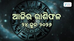 ମା ଲକ୍ଷ୍ମୀଙ୍କ କୃପାରୁ ଚମକିବ ଏହି ସବୁ ରାଶିର ଭାଗ୍ୟ, ପଢନ୍ତୁ ଆପଣଙ୍କ ରାଶିଫଳ