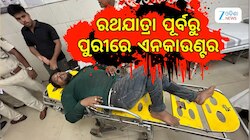 Puri News: ହତ୍ୟା ଅଭିଯୁକ୍ତକୁ ପୁରୀରେ ଏନକାଉଣ୍ଟର