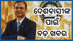 RBI Governor: ମଧ୍ୟପ୍ରାଚ୍ୟ ଅଶାନ୍ତି ହେଲା କମ୍...ଜାଣନ୍ତୁ ବଢିବ ନା କମିବ ଆପଣଙ୍କ EMI 