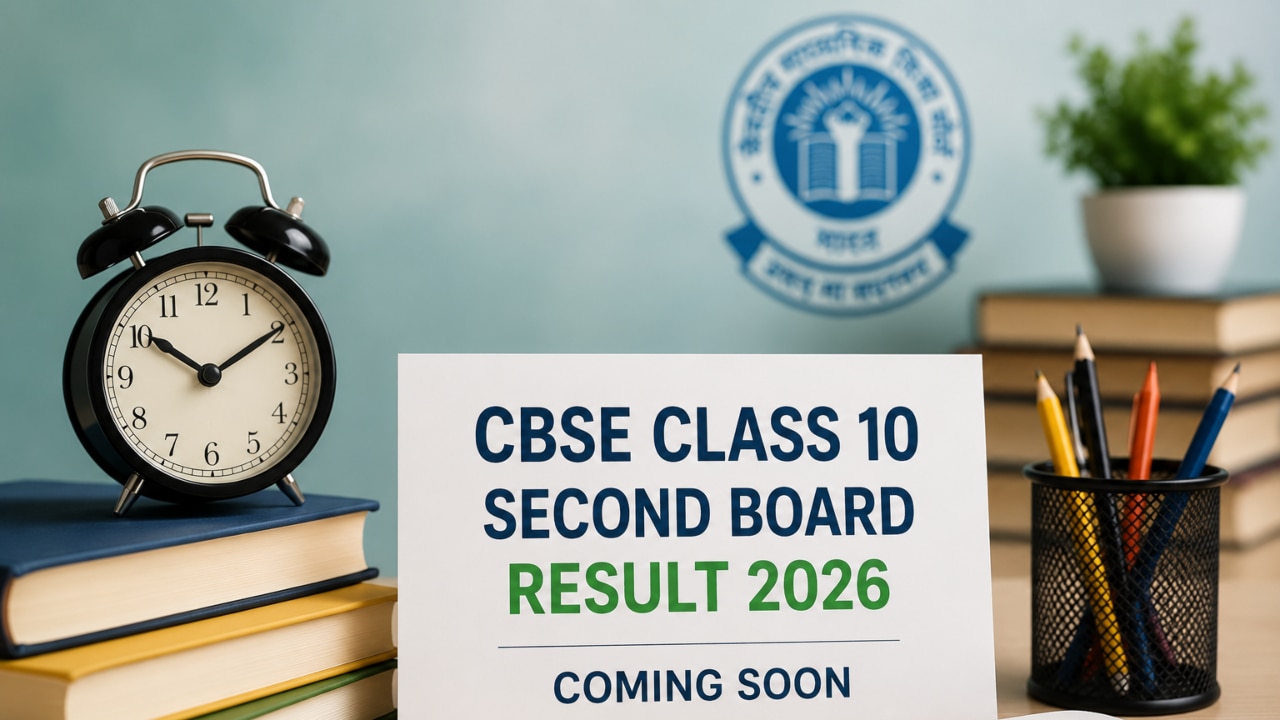 6.8 लाख छात्रों का इंतजार खत्म होने वाला! आज आ सकता है CBSE 10वीं सेकेंड बोर्ड रिजल्ट, ऐसे करें सबसे पहले चेक