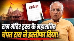 राम मंदिर चढ़ावा चोरी के आरोपों के बीच चंपत राय और अनिल मिश्रा का इस्तीफा, हलचल तेज