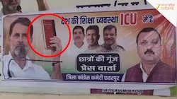छतरपुर कांग्रेस दफ्तर में बड़ी चूक, राहुल गांधी के पोस्टर में दिखा उल्टा 'संविधान'
