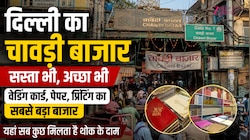 देश में शादी के कार्ड छपवाने का सबसे बड़ा बाजार, आधे दाम में मिलेगा वेडिंग कार्ड!