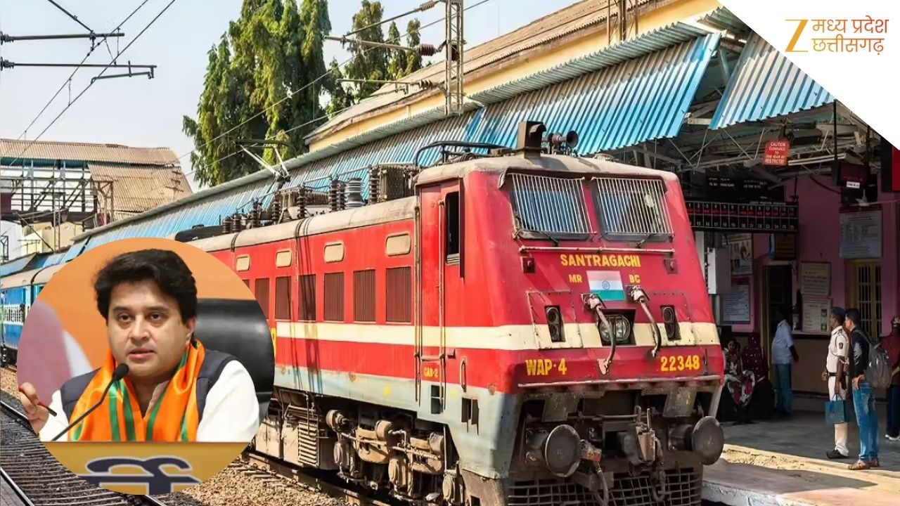 बीना-रुठियाई के बीच दौड़ेगी नई ट्रेन, ज्योतिरादित्य सिंधिया दिखाएंगे हरी झंडी, इन स्टेशनों के यात्रियों को मिलेगा फायदा