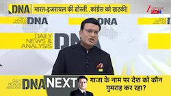 DNA: गाजा के नाम पर देश को कौन गुमराह कर रहा है? | Zee News | Gaza |  Sonia Gandhi
