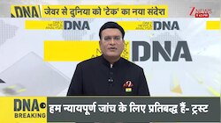 DNA:नोएडा वालों के लिए 'बड़ी खुशखबरी', योगी का बड़ा ऐलान ICM Yogi Inaugurates Jewar Electronics Plant