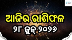 ମାଆ ଲକ୍ଷ୍ମୀଙ୍କ କୃପାରୁ ଖୁସି ଖବର ପାଇବେ ଏହି ୫ ରାଶି! ଜାଣନ୍ତୁ ଆଜିର ରାଶିଫଳ ଓ କେମିତି କଟିବ ଆ