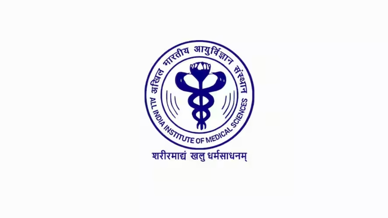 एम्स पैरामेडिकल एडमिट कार्ड 2026 जारी; aiimsexams.ac.in पर ऐसे करें डाउनलोड