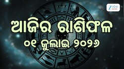 ଗଣେଶଙ୍କ କୃପାରୁ ଚମକିବ ଏହି ସବୁ ରାଶିର ଭାଗ୍ୟ, ପଢନ୍ତୁ ଆପଣଙ୍କ ରାଶିଫଳ